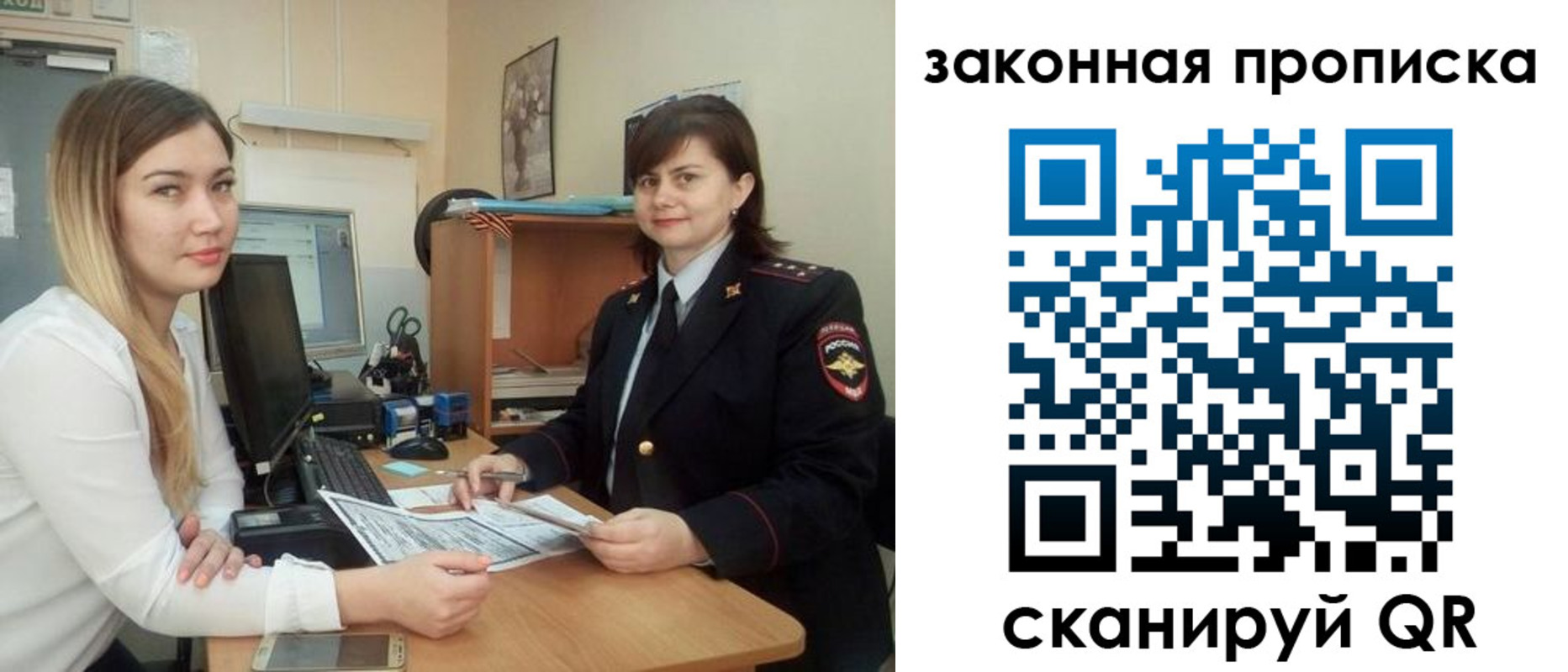 прописка паспорт в Заречном