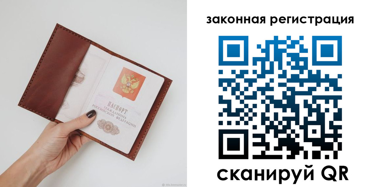 прописка для школы в Заречном