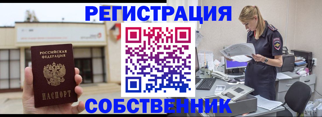 прописка 2025 в Заречном