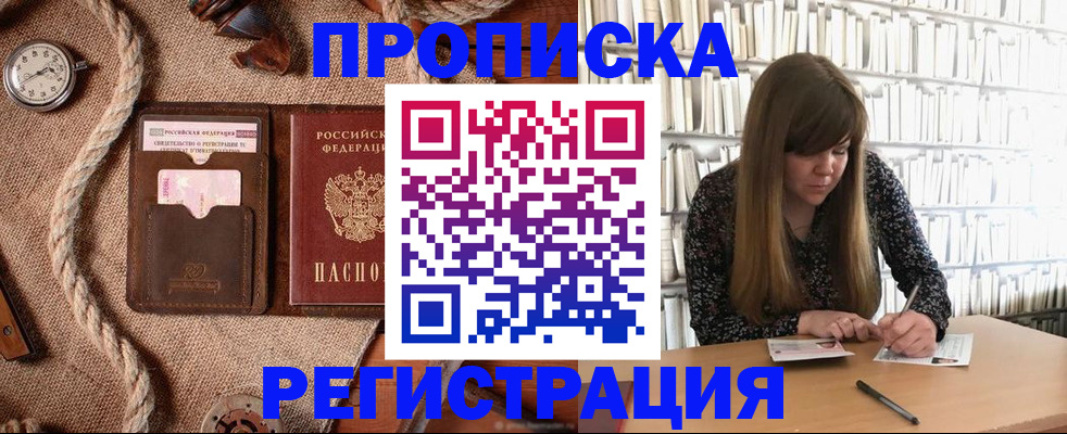 временная регистрация собственник в Заречном