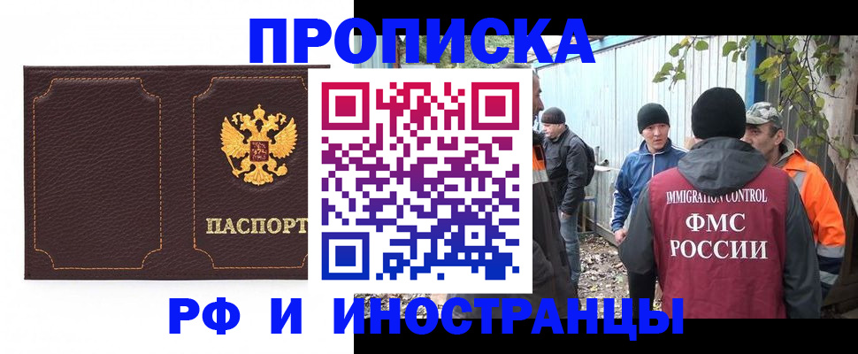 временная регистрация 2025 в Заречном