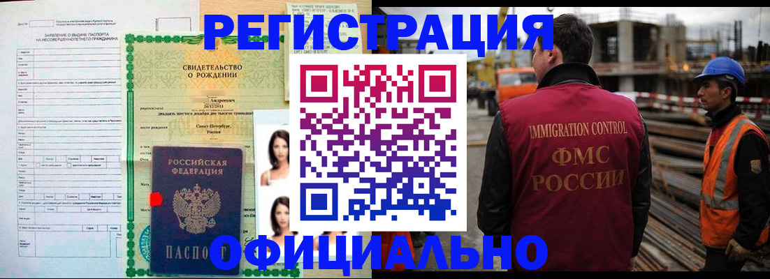 прописка гарантия в Заречном